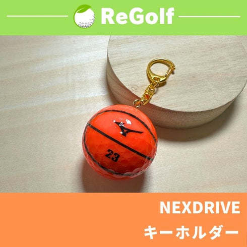 ●3016 ゴルフボール キーホルダー ミズノ ネクスドライブ バスケットボール ゴルフボール リゴルフ